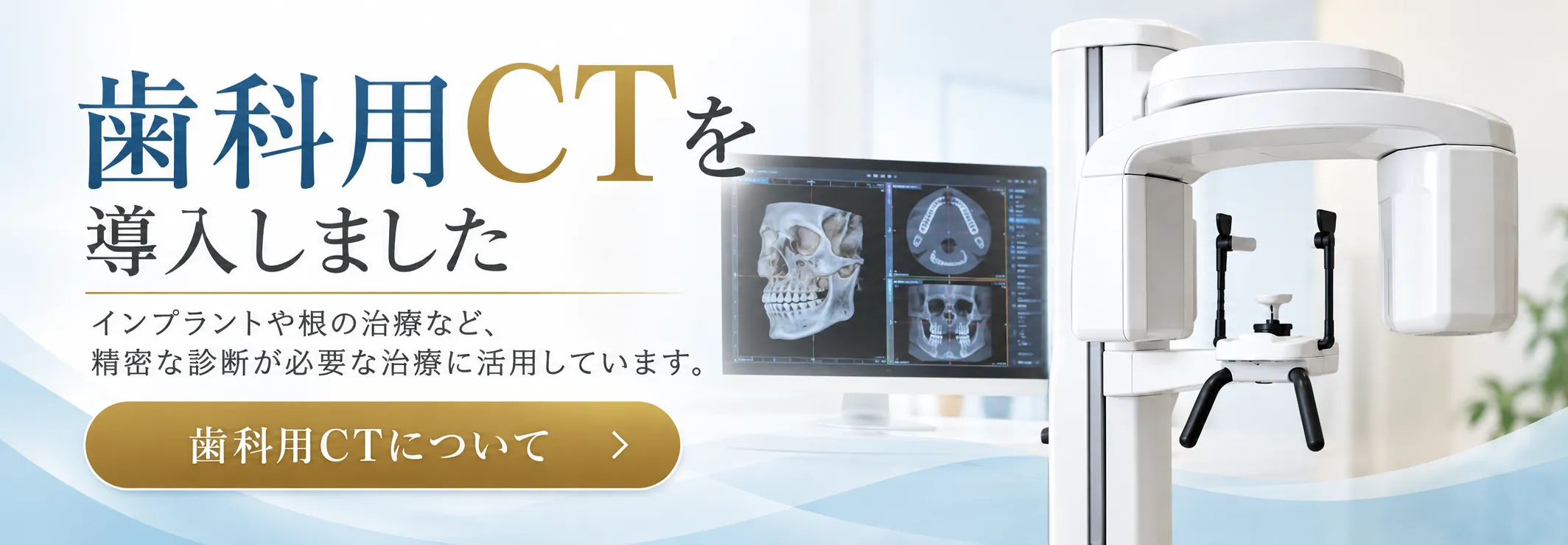 歯科衛生士、歯科助手、受付募集